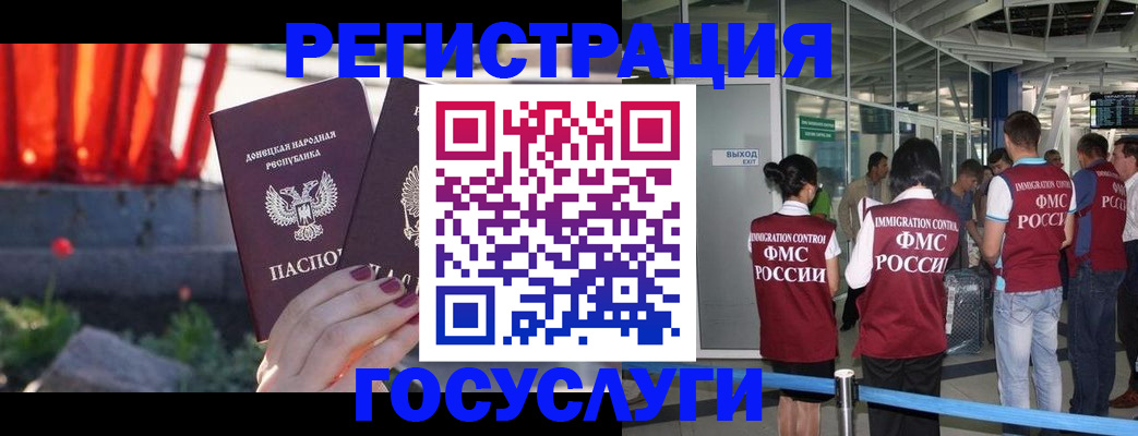 регистрация для дет. сада в Россоши