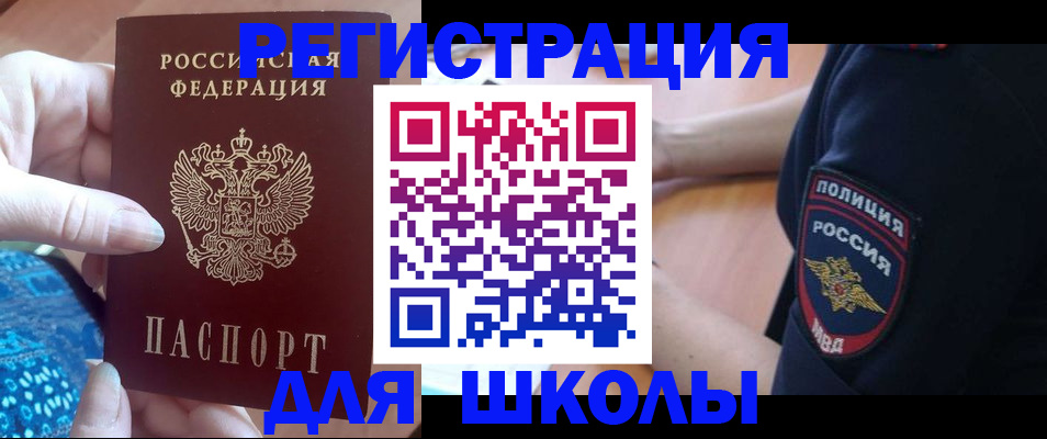 прописка поиск в Россоши