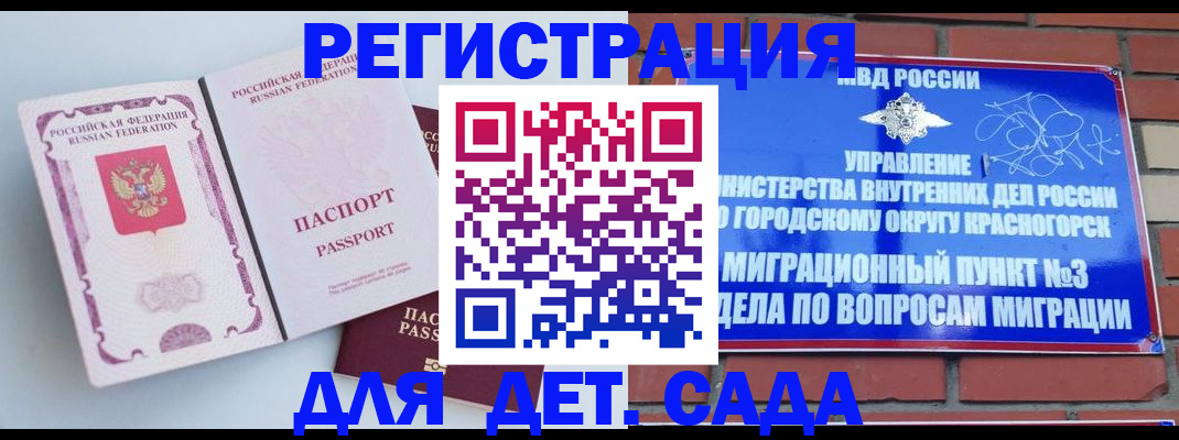 временная регистрация надежно в Россоши